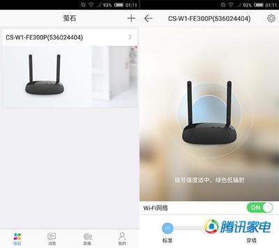萤石W1智能路由器评测 安防基因下的低辐射新选择